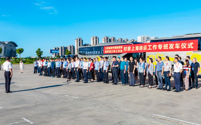 江苏启动“7+7”模式接转自上海入境来苏人员