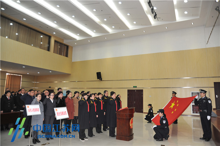 清江浦区法院举行宪法宣誓活动