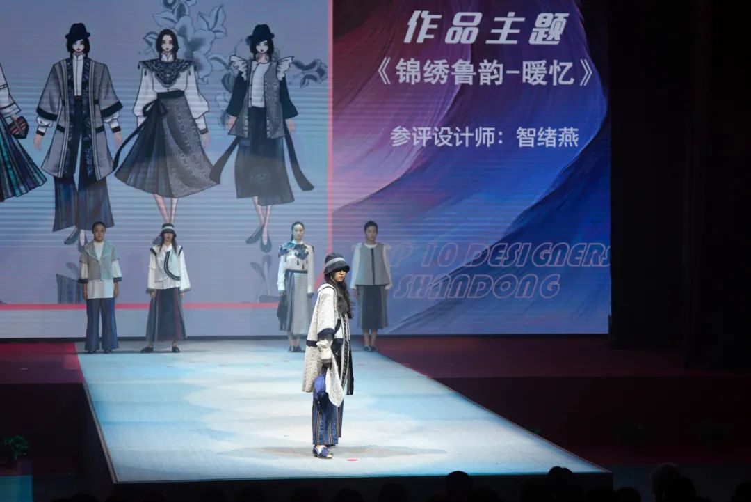 山东服装职业学院举办2024山东省十佳服装设计师评选活动