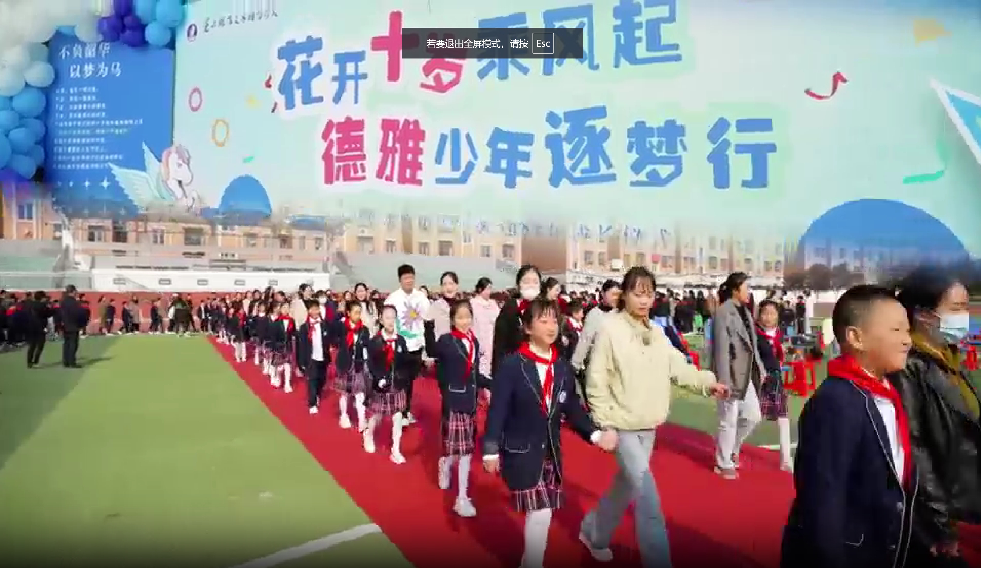 江苏省淮安市涟水县：花开十岁乘风起 德雅少年逐梦行