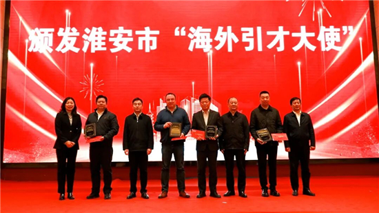 “情溢淮安 共赴未来” 淮安市举办2026中外友人新春联谊会_fororder_图片5