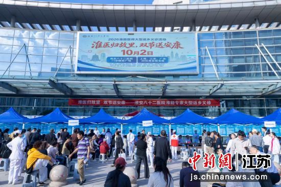 活动现场。淮安八十二医院 供图