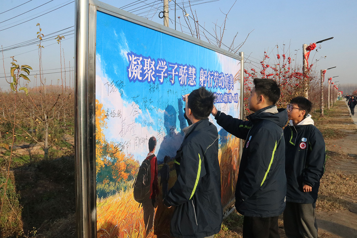 凝聚学子骄慧，躬行劳动乐美 —— 第四开明中学初一年级学生赴淮安“乐享果玩”田园综合体开展研学之旅